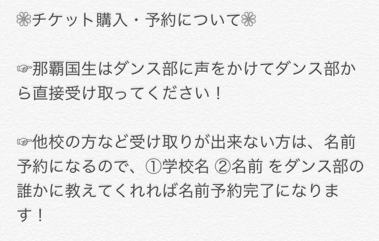９組の名言 迷言 Bot A Twitter 1年9組もスタージャッカー 18卒業ライブを応援しています 同じ国際科の先輩も沢山でるので楽しみ みなさんはチケット予約しましたか まだされていない方は の9組ダンス部メンバーのdmに飛んでいって下さいね Mrk