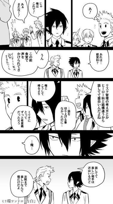 ミリ環版ワンドロ を含むマンガ一覧 古い順 ツイコミ 仮 ミリ環版ワンドロ を含むマンガ一覧 古い順 ツイコミ 仮