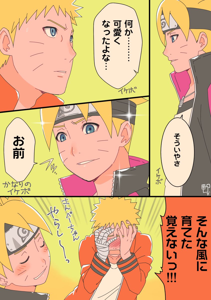 あづま十字 Mijinkop さんの漫画 17作目 ツイコミ 仮 あづま十字 Mijinkop さんの漫画 17作目 ツイコミ 仮