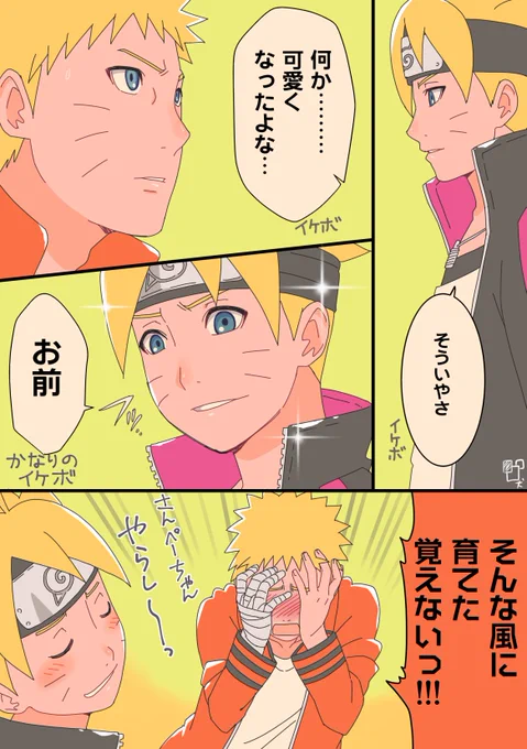 例のボルナルラジオより 