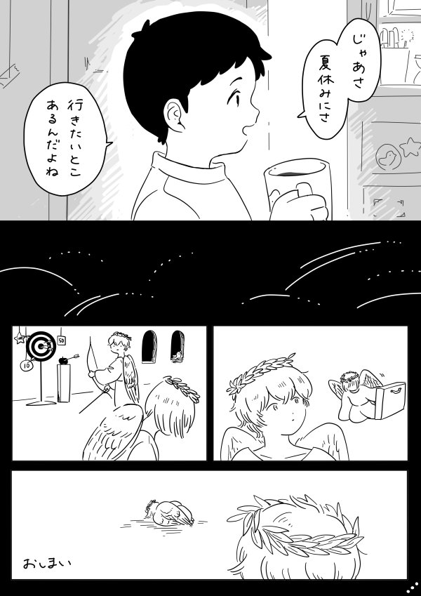 ? #休日の天使 