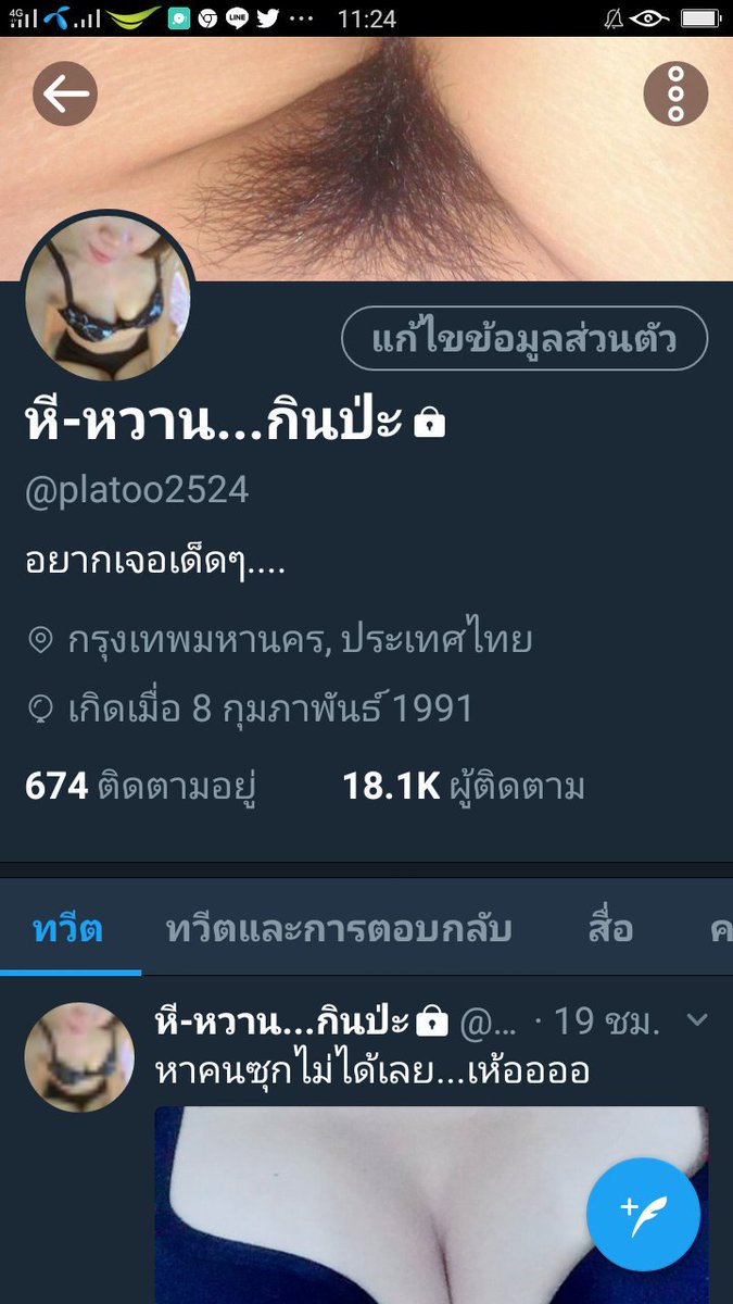 GmailPiyawan's tweet photo. เข้ามาใน@อันนี้ได้นะค่ะถ้าตอบช้า https://t.co/70zs0y0Fvi