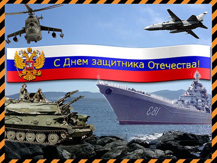 Открытка с вертолетом 23 февраля, открытки своими