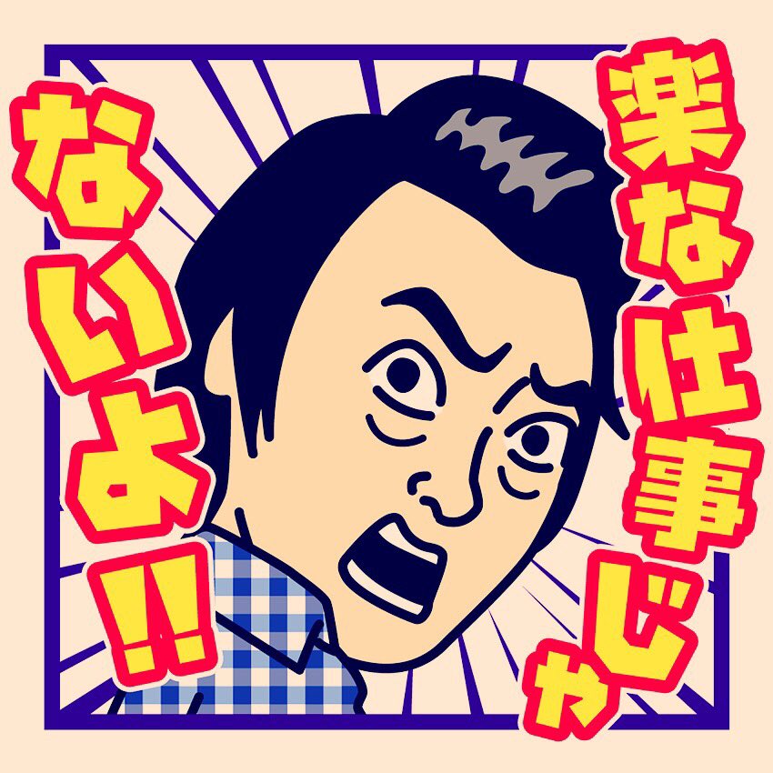 フォロワーが5000人に。
1000人増やすのは大変です。

#ジャングルポケット 
#イラスト 
#よしもと芸人 
#飛び出して喋るスタンプ 
