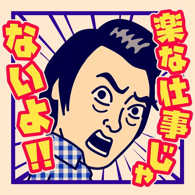 フォロワーが5000人に。
1000人増やすのは大変です。

#ジャングルポケット 
#イラスト 
#よしもと芸人 
#飛び出して喋るスタンプ 