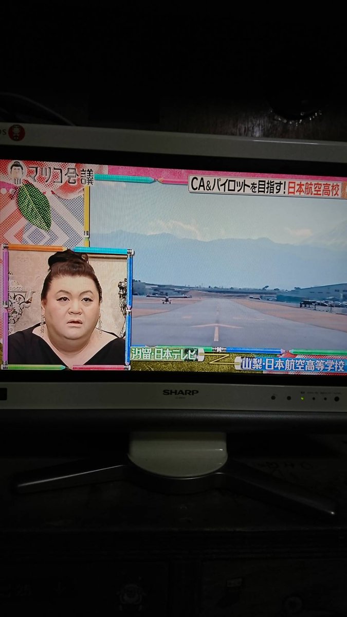 マツコ会議で 日本航空高校 が話題に トレンドアットtv