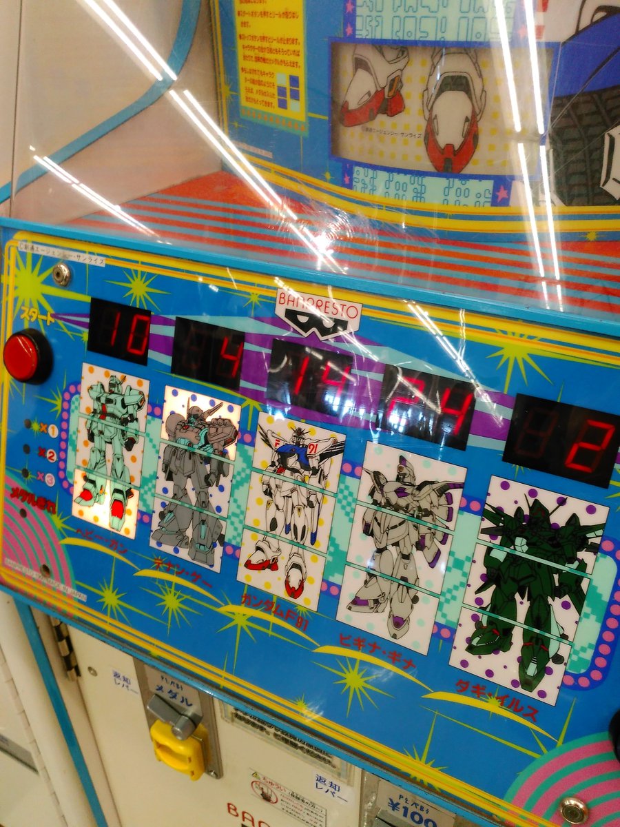 一時期、駄菓子屋ゲーム博物館でも稼働していた F91パーフェクト3。3