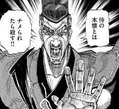 バンデット 偽伝太平記 打ち切り