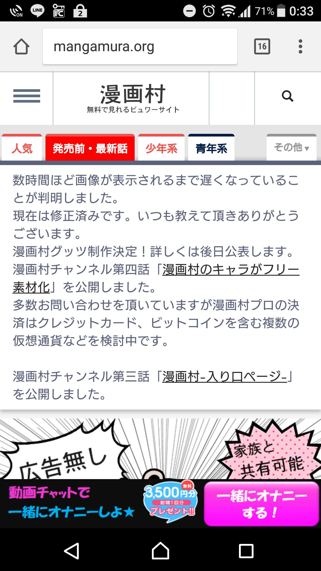 漫画村proのurlは 登録方法や閉鎖情報などを紹介 ワンピース呪術廻戦ネタバレ漫画考察