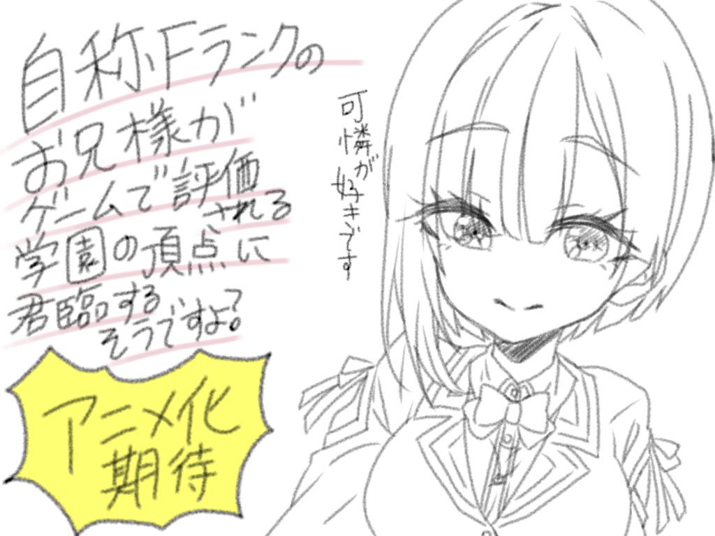 全力で応援します!!!!!!!!
#自称Fランク 
#心からアニメ化して欲しい作品 