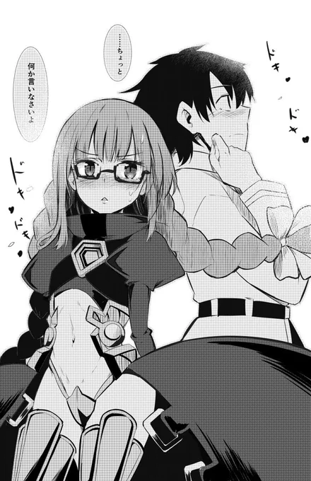 眼鏡差分欲しいってコメント合ったので超ドS眼鏡っ子おさげメルトリリス差分つくりましたおやすみなさい! 