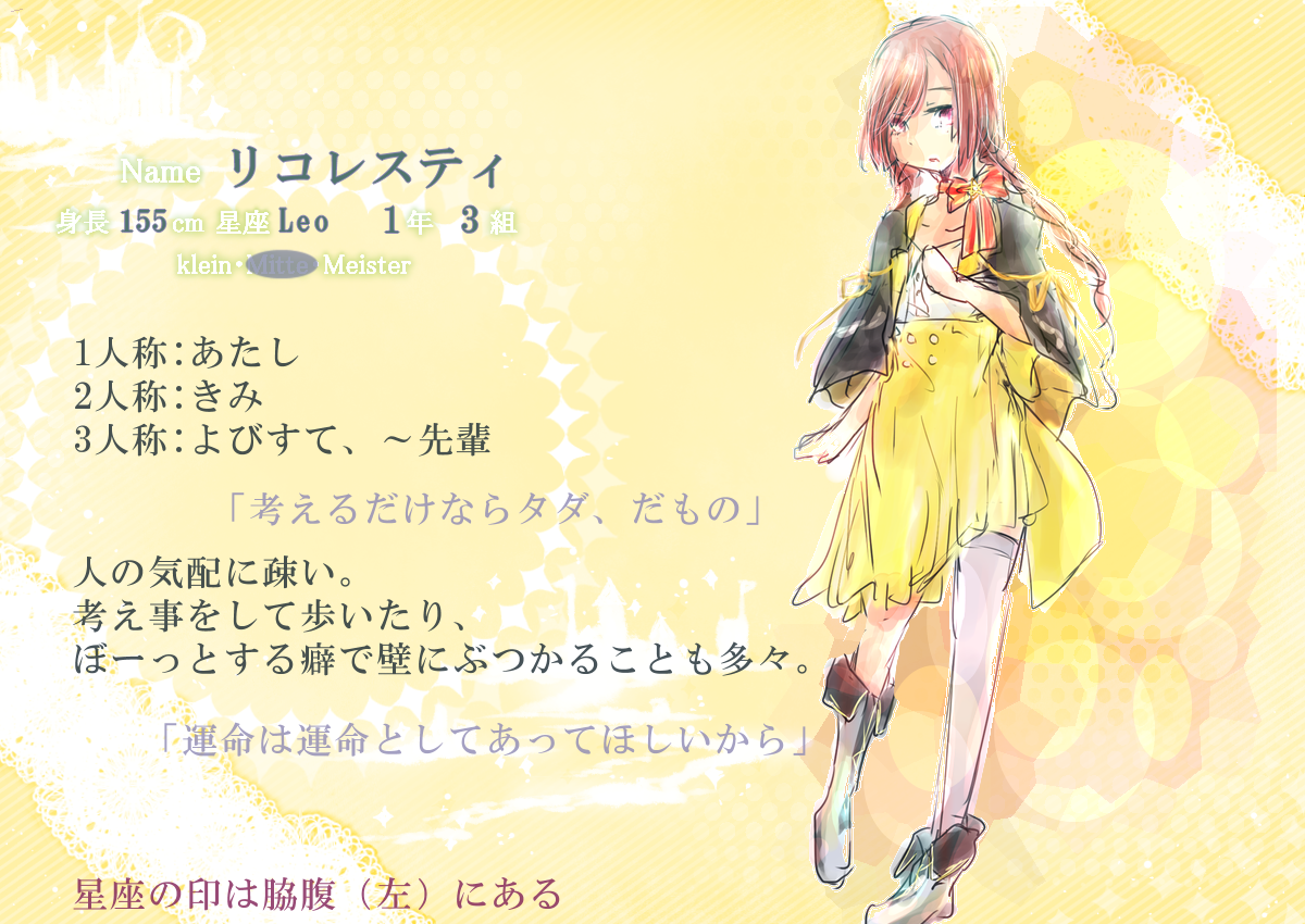 soraneko_org's tweet photo. 企画[@Unsei_SK] に１2人目失礼します～！
変なところで頑固な子です。よろしくお願いします！！
#運命の星座 #運星_ミッテ #運星_サンシオCS  #運星_獅子座 https://t.co/ZOzWjN9A7K