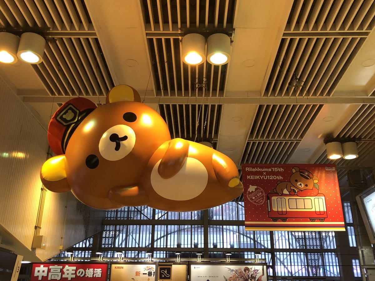京急線の品川駅にある巨大な吊り広告。京急バスの磯村勇斗さんとコラボ