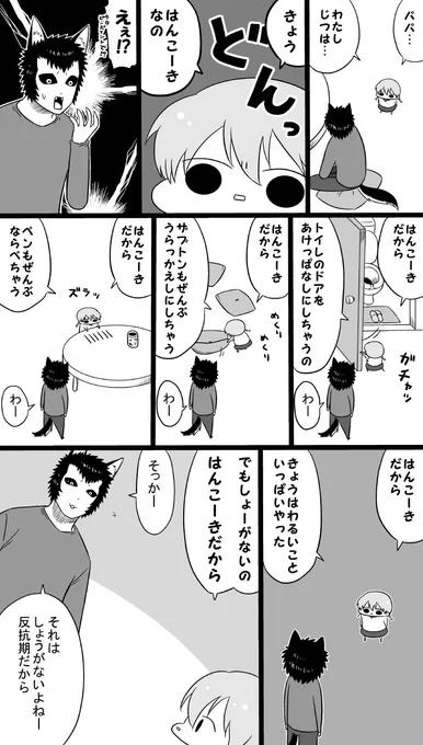 今日はそういう日 