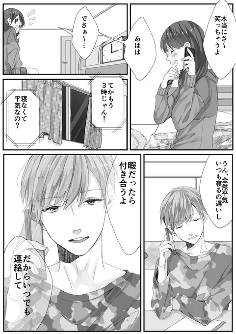 『 優しさが苦しくなる 』 