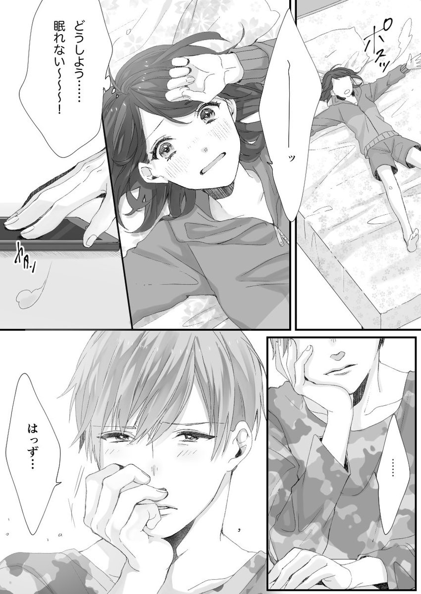 『 優しさが苦しくなる 』 