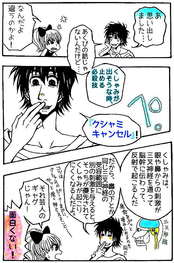 医療系漫画を描いてます。
サイト→https://t.co/7KIM4RmyaX
pixiv→

#私の作品もっと沢山の人に広がれ祭り 
