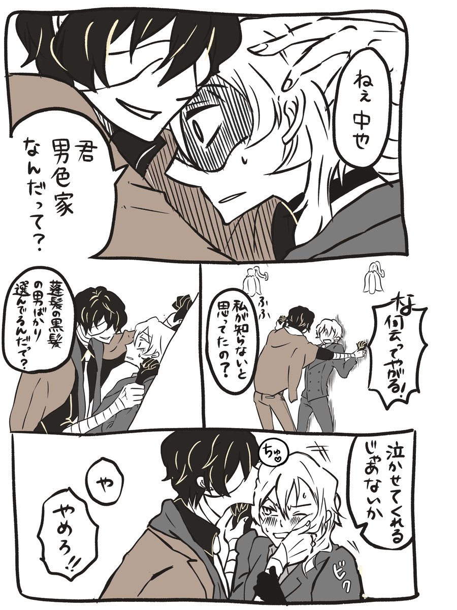 特典小説読んでない私が色んな方の感想を元に妄想したBEAST双黒(なぜかエロイ)です。
・太が織を好き過ぎて、中可哀想
・首領の太と側近の中
・中が救われない、可哀想
・我々が中を救ってあげねば(二次創作で)
黒い太と健気に仕える中ってイメージ合ってる?
ちなみにBEASTはまだ読んでません 
