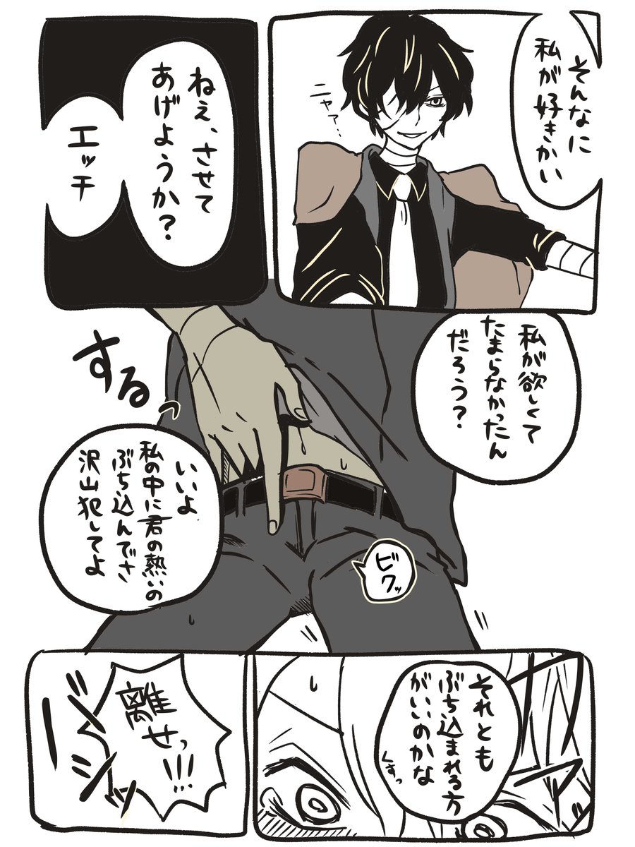 特典小説読んでない私が色んな方の感想を元に妄想したBEAST双黒(なぜかエロイ)です。
・太が織を好き過ぎて、中可哀想
・首領の太と側近の中
・中が救われない、可哀想
・我々が中を救ってあげねば(二次創作で)
黒い太と健気に仕える中ってイメージ合ってる?
ちなみにBEASTはまだ読んでません 