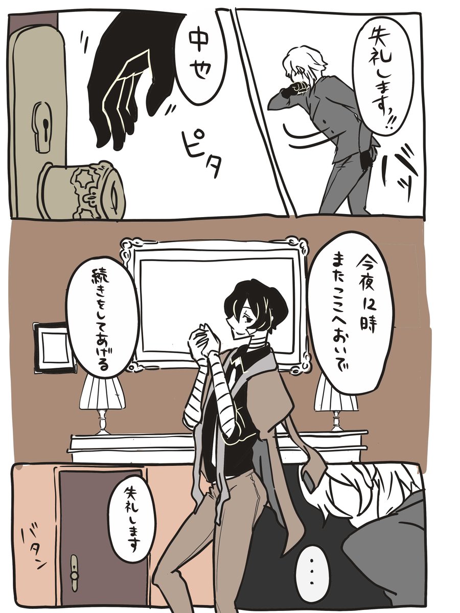 特典小説読んでない私が色んな方の感想を元に妄想したBEAST双黒(なぜかエロイ)です。
・太が織を好き過ぎて、中可哀想
・首領の太と側近の中
・中が救われない、可哀想
・我々が中を救ってあげねば(二次創作で)
黒い太と健気に仕える中ってイメージ合ってる?
ちなみにBEASTはまだ読んでません 