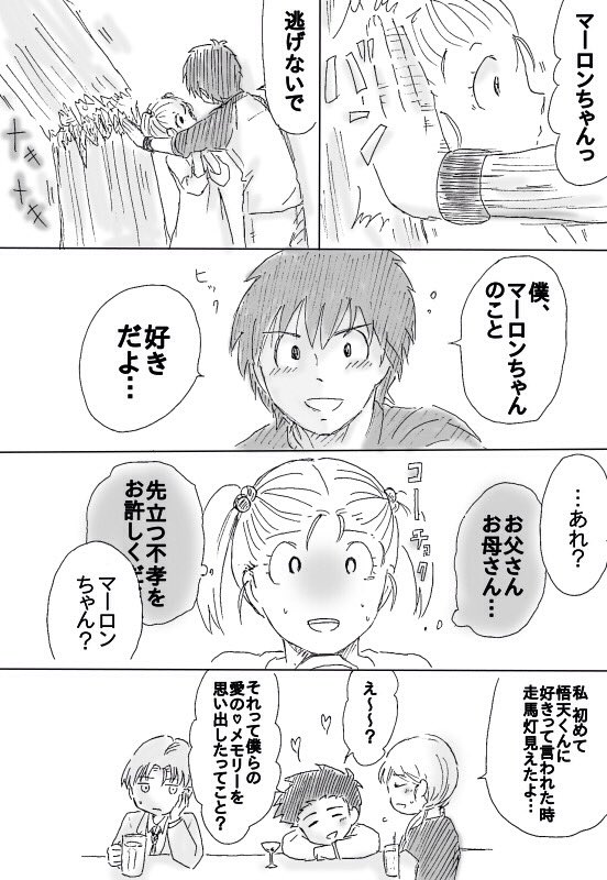 『うる菜やつら』的な天マロ
最終回までに天トラマロちゃんを拝みたいという一心でかきました。 