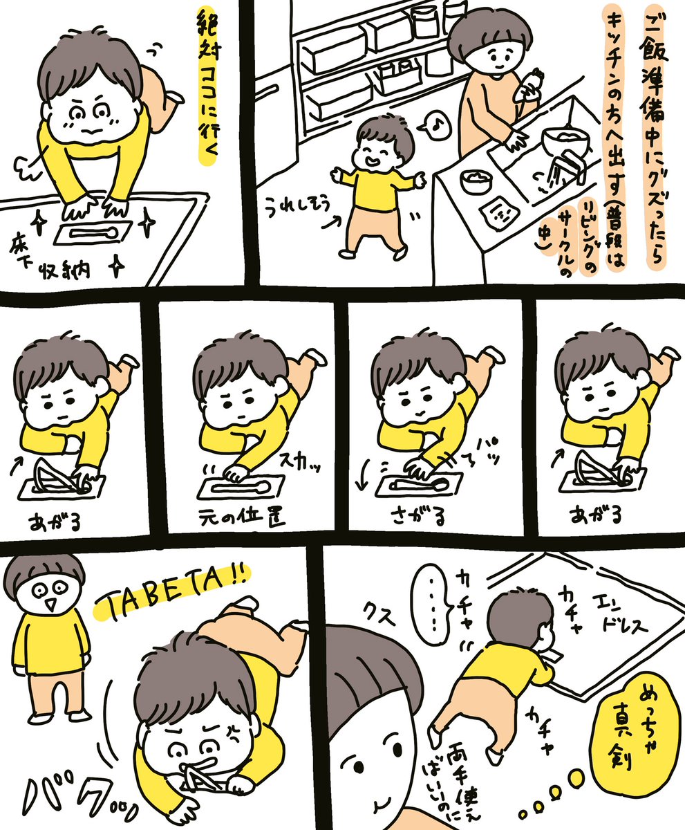 最後も結局スカって食べれないことの方が多い。いいオモチャ発見。 #2017mar_baby 