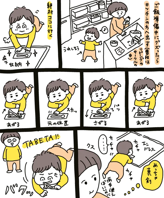 最後も結局スカって食べれないことの方が多い。いいオモチャ発見。 #2017mar_baby 