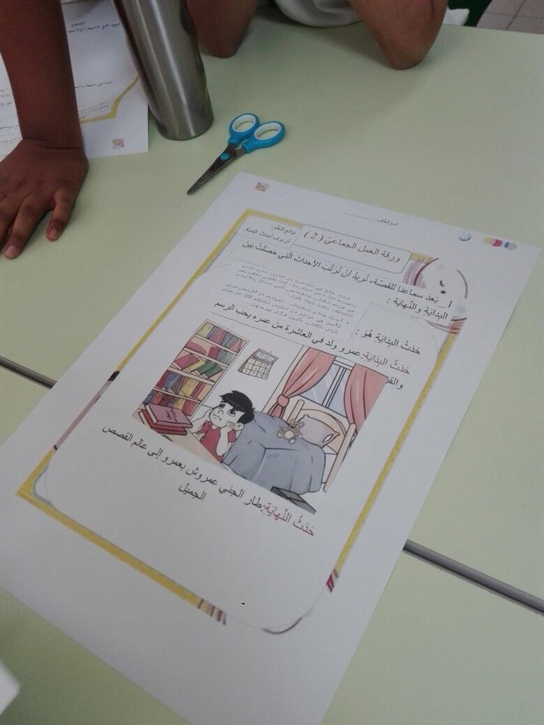 abeer17343246's tweet image. #gcsbookweek G5 support and integration among the students of the Arabic A and B Language and enjoy the analysis of the story in my class .