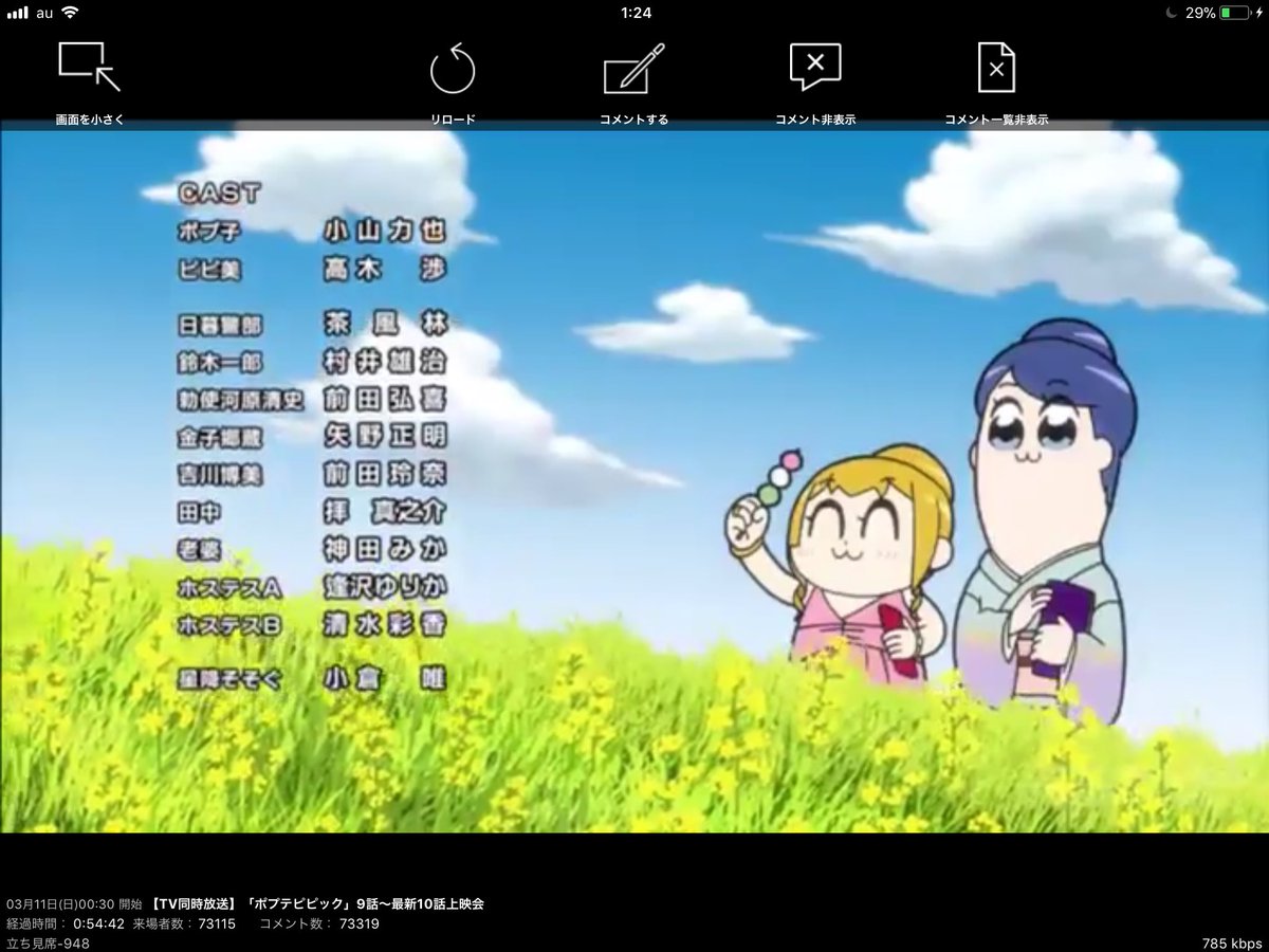 とんでいっちゃいたいのゆきみん ポプテピピック11話後半パート ポプ子 小山力也 ピピ美 高木渉 小山力也さんは龍が如くの冴島大河の人 高木渉さんはガンダムxのガロード ラン 北斗無双のジャギ役の人ですね ポプテピピック考察班 ポプテピピック