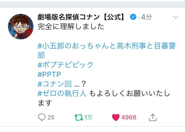コナン回 コナン回
