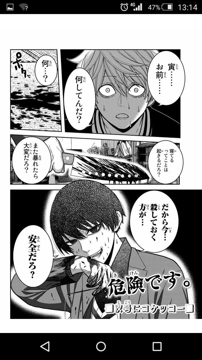暴虐のコケッコー