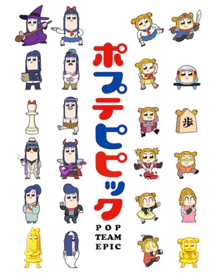 俺得 ポプテピピック考察班 まとめ 随時更新 15ページ目 Togetter