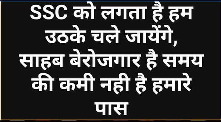 imsanketsharma's tweet photo. #ChaukidarBadloYaar #NoJobNoBJP2019 #PiratesofAchheDin #SSCExamsScam #SSC_SCAM #sscscam_protest_CGO_Complex #SSCCGLSCAM #cbi4ssc #ssccgl #CGO_COMPLEX #sscscam #sscscams #pakodarozgaar #भूखा_किसान_महँगा_विमान #nitaambani https://t.co/pLYpBgds4f
