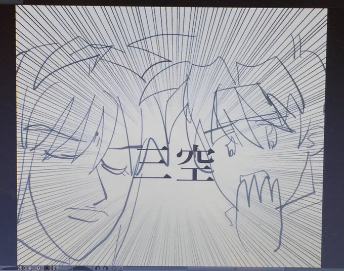 集中線機能嬉し過ぎィ!! 