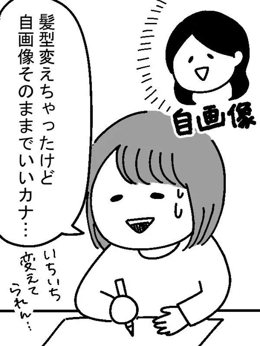 エッセイ漫画を描く人がやがてぶち当たる壁 