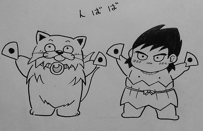 んばばのtwitterイラスト検索結果 古い順