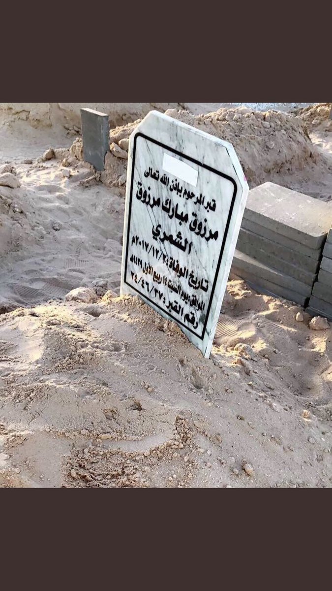 .

.

 ياقبر علمني عن أحوال راعيگ
 الغالي اللي مايُعوض غيابه ..
⠀.
مرحومين ياللي گل ماحلّ طاريگم
يهل دمعي مثل وبل السحابه..

.

💔💔💔💔
