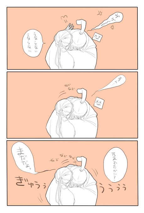 (………いぬかな) 