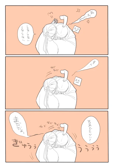 (………いぬかな) 