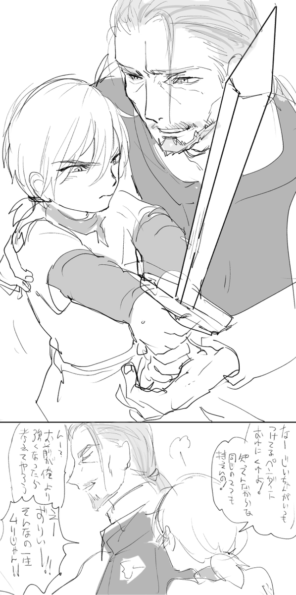 老将軍グレイグととある少年 