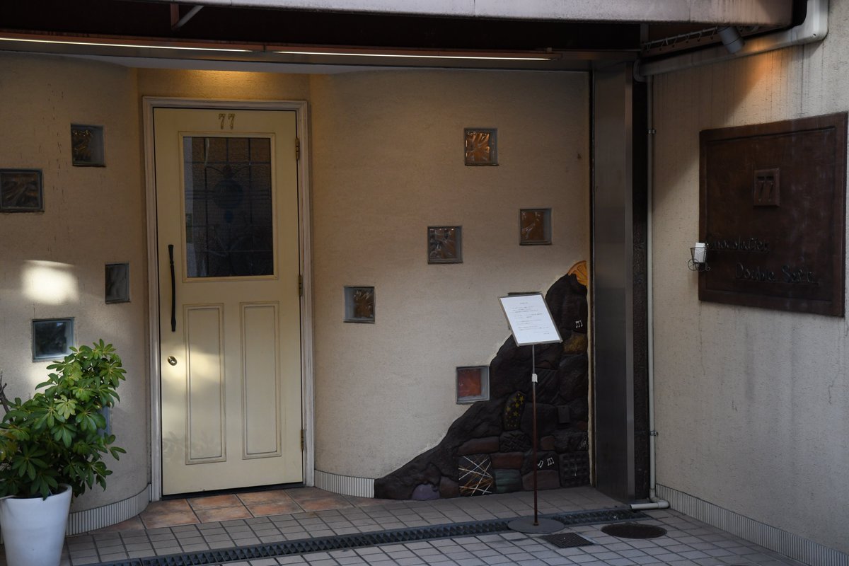 yokan_uma's tweet photo. ホワイトデーのお返しも忘れずに
気になる2店に行ってきた
九条ねぎのショコラってどんな感じなんだろう?
思い切って買ってみたので楽しみ
#D7500
#ファインダー越しの私の世界
#マリベル
#MarieBelle
#ドゥーブルセット
#doublesept https://t.co/Ywtg50cZB9