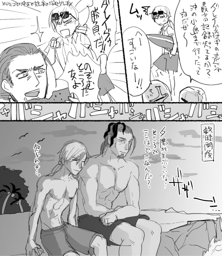 海で競争する双鷲 