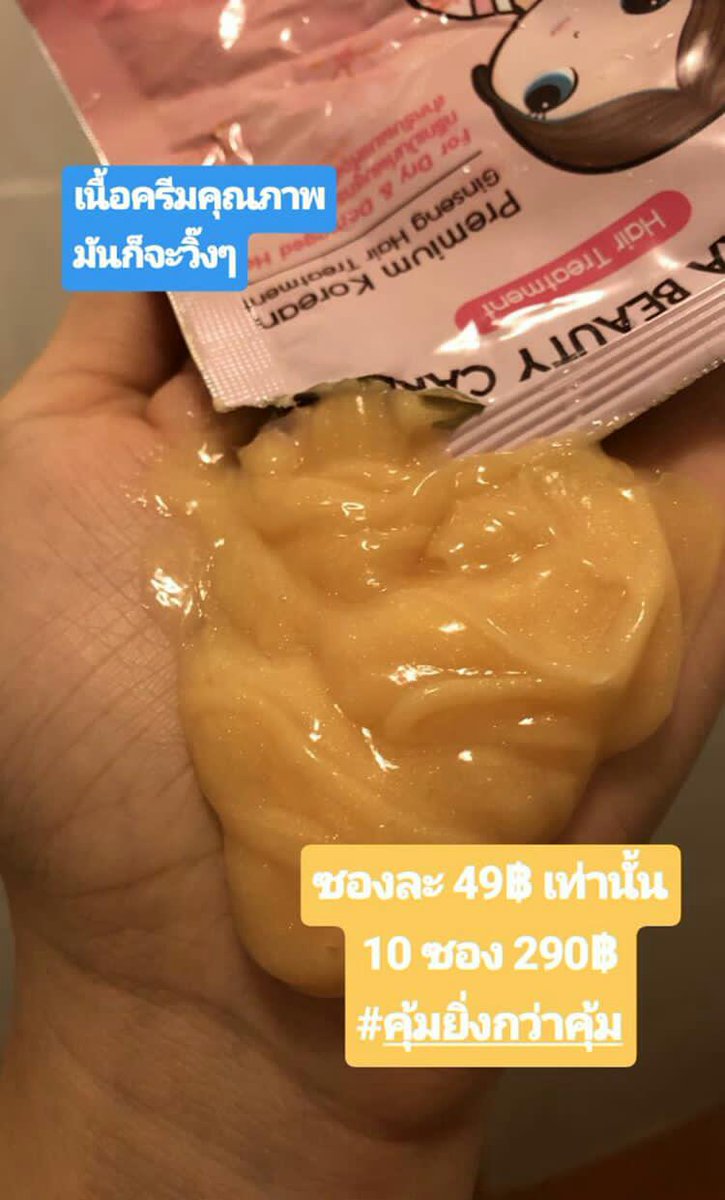 Beautymmshop's tweet photo. #สินค้าพร้อมส่งหนักมาก #มีของแถมทุกออเดอร์
.
สอบถาม/สั่งซื้อ Line@ : @ggp2293n
.
#ayarabeautycare #ayarahairtreatment #koreahairtreatment #ayara #อายาระ #ทรีทเม้นท์หมักผม #Beautymmshop #บุพเพสันนิวาส https://t.co/1ds8biy4s3