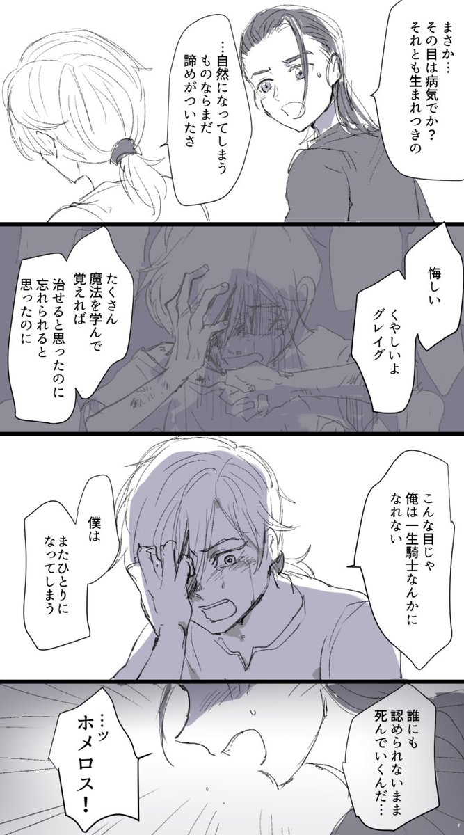 過去捏造注意です 