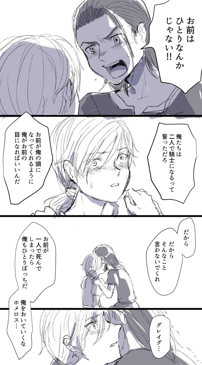 過去捏造注意です 
