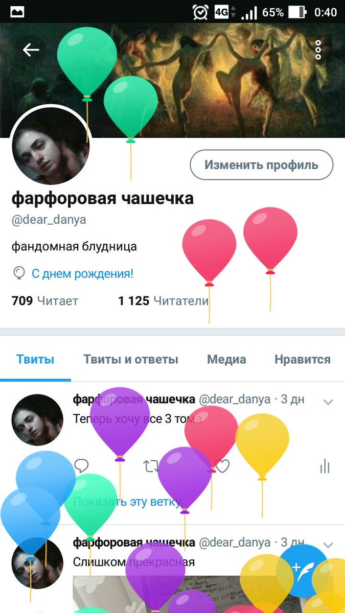 праздную др только этим