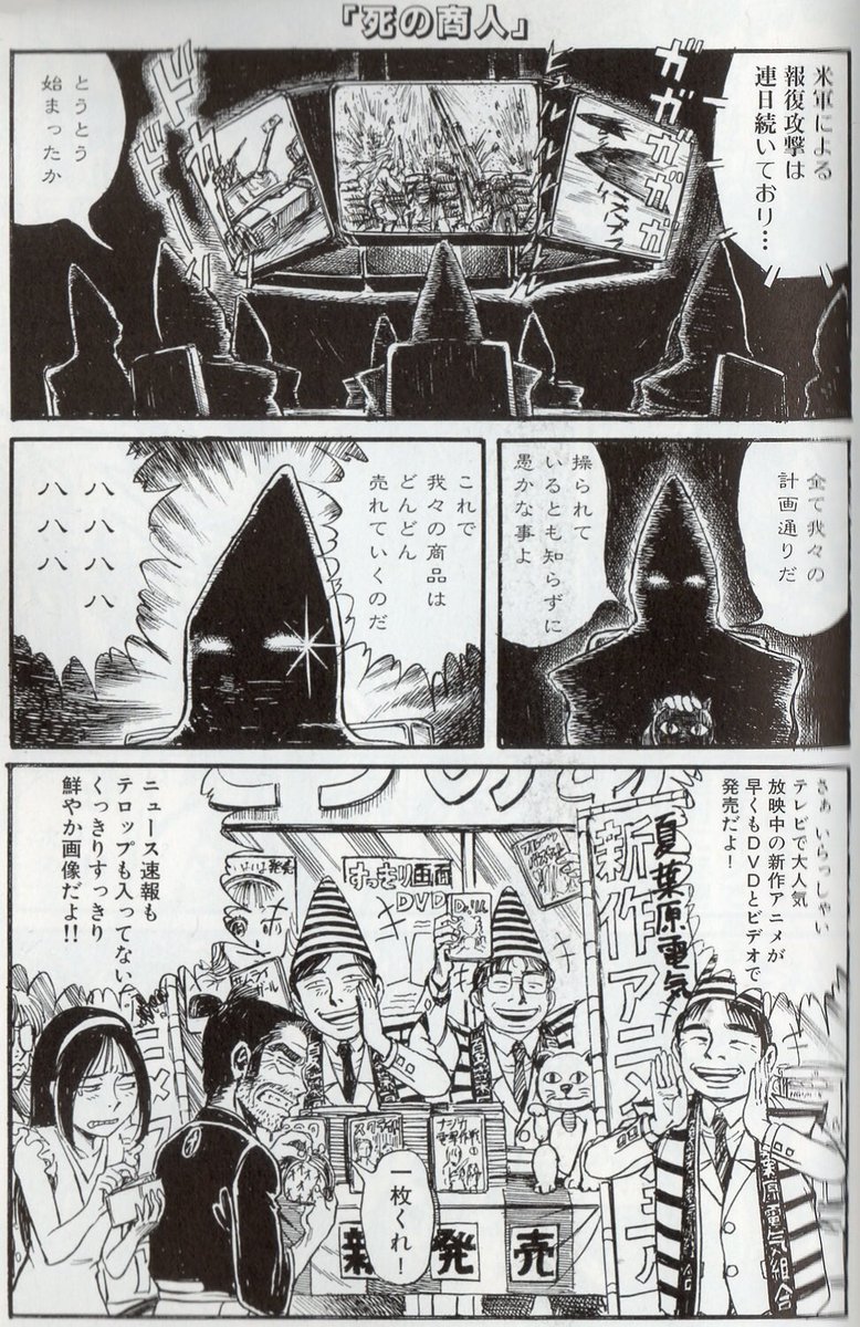 オタクの用心棒 いわゆるオタクあるある 作者が鬼籍に入られたのが残念極まりない 心からアニメ化して欲しい作品 Togetter