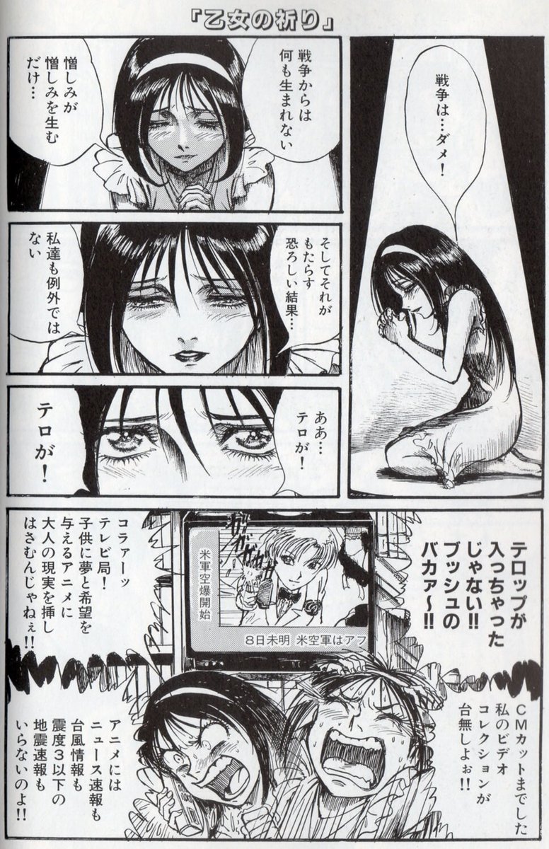 オタクの用心棒 いわゆるオタクあるある 作者が鬼籍に入られたのが残念極まりない 心からアニメ化して欲しい作品 Togetter オタクの用心棒 いわゆるオタクあるある 作者が鬼籍に入られたのが残念極まりない 心からアニメ化して欲しい作品 Togetter