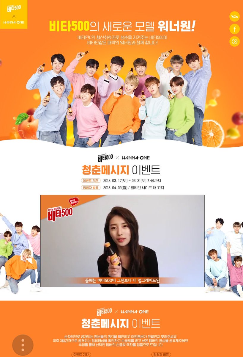Cyjlast's tweet photo. @tevysuji @foreverbaesuzyy @allaboutsuji Hmmm because their new promo is about  vita x w1. Maybe its special edition or collab because their website also  special vita500-wanaone. Suzy is still in their website but the background is W1. https://t.co/8Qy4eh7KAX