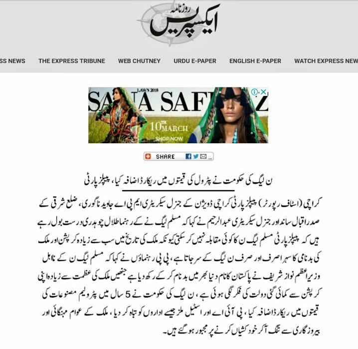 WaqasShoukat_'s tweet photo. ن لیگ کی حکومت نے5 سال میں پیٹرول کی قیمتوں میں ریکارڈ اضافہ کیا
ایم پی اے جاوید ناگوری
جنرل سیکریٹری کراچی ڈویژن 
اقبال ساند
صدر ضلع شرقی
عبدالرحیم 
قائم مقام جنرل سیکریٹری  ضلع شرقی 
#DistrictEastPPP
@IqbalSandh @LalaRaheemppp 
@BBhuttoZardari https://t.co/2FBC0jaXf8